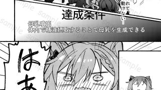 【新着同人誌】発情秘境のこくせいちゃん