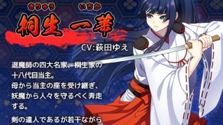 【新着同人ゲーム】達人退魔師は触手妖魔なんかに屈しない