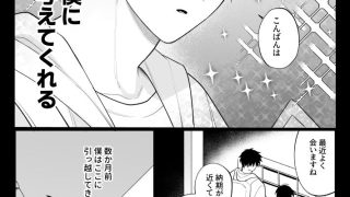 【新着同人誌】和貴くんと隣のストーカー