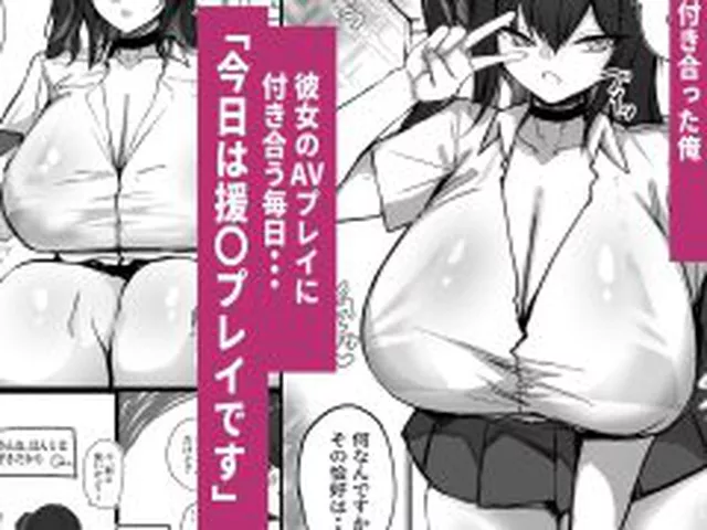 【新着同人誌】クールなのに性欲が強いデカチチ彼女2