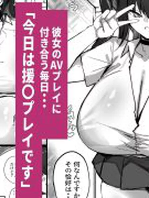 【新着同人誌】クールなのに性欲が強いデカチチ彼女2