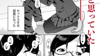 【新着同人誌】真面目で淫らな蔦森さん 2 ラブホ篇