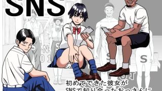 【新着同人誌】SNS