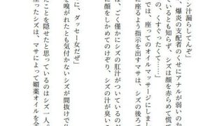 【新着同人誌】シズとヒナタのエロマッサージ！放〇脱糞アクメが止まらない美女たち