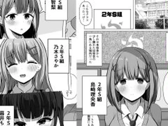 【新着同人誌】催●教室総集編 催●に支配された少女たちの歪んだ学園性活