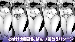 【新着同人誌】もっと中出し！パパチンJunkie2  〜制服Hと2度目のボテH