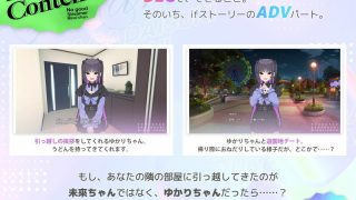 【新着同人ゲーム】あなたが大好きゆかりちゃん  〜ぽんこつ生主ミライちゃんDLC〜