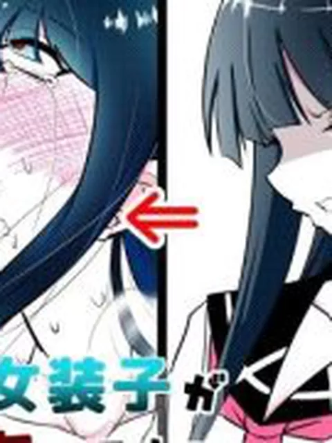 【新着同人誌】ノンケ女装子がホモ堕ちするまで・総集編