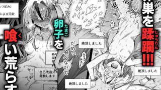 【新着同人誌】牝華貪蟲オグフェスカ【前編】