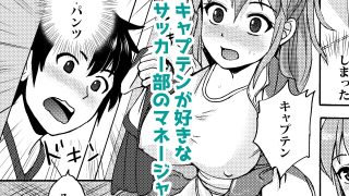 【新着同人誌】キャプテンのユニフォームでオナニーしてたら見つかっちゃった話
