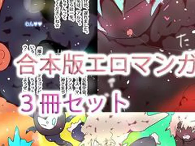 【新着同人誌】【合本版】ジナシスフルカラーコミック総集編まとめ読み【2025・秋〜冬】