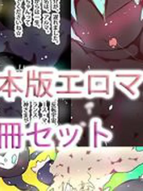 【新着同人誌】【合本版】ジナシスフルカラーコミック総集編まとめ読み【2025・秋〜冬】