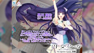 【新着エロゲー】円交少女2〜J●アイドル真鈴の場合〜 The Motion Anime 後編