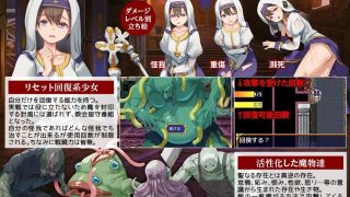 【新着同人ゲーム】しねないからだ