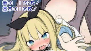 【新着同人ゲーム】終末の世界のアリス