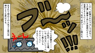 【新着同人誌】美人のオナラ我慢物語