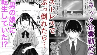 【新着同人誌】転生したら淫乱パパ活男の娘だった件