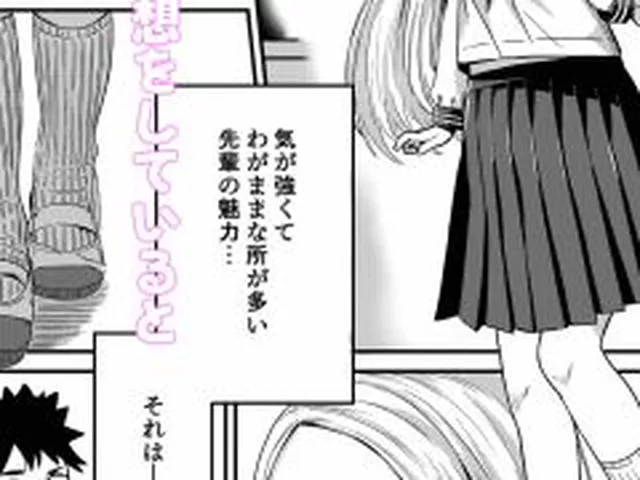 【新着同人誌】ち〇ちゃな貧乳先輩が夜の教室で野獣と化した件について