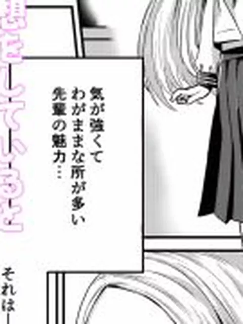 【新着同人誌】ち〇ちゃな貧乳先輩が夜の教室で野獣と化した件について