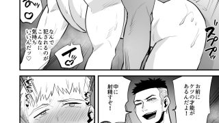 【新着同人誌】戦士が付与された強化紋は淫紋だった！？