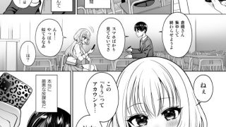 【新着同人誌】女装アカバレした相手がクラスの問題児でふたなりだった