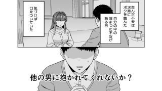 【新着同人誌】寝取らせトライアル 僕のために寝る彼女