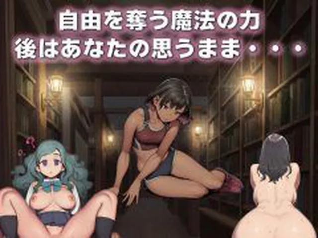【新着同人ゲーム】催〇姦  無抵抗な彼女たち  本屋編