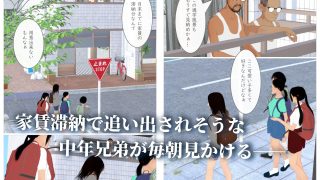 【新着同人誌】巨乳美少女をスカウトしてみた！