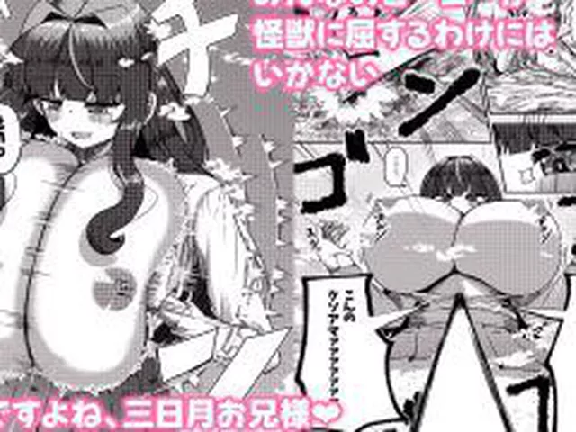 【新着同人誌】街より大きくなった私はHな気分になりました2