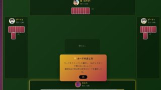 【新着同人ゲーム】極・大富豪ガールズコレクション