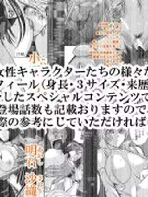 【新着同人誌】『地上100階』特別版  52話