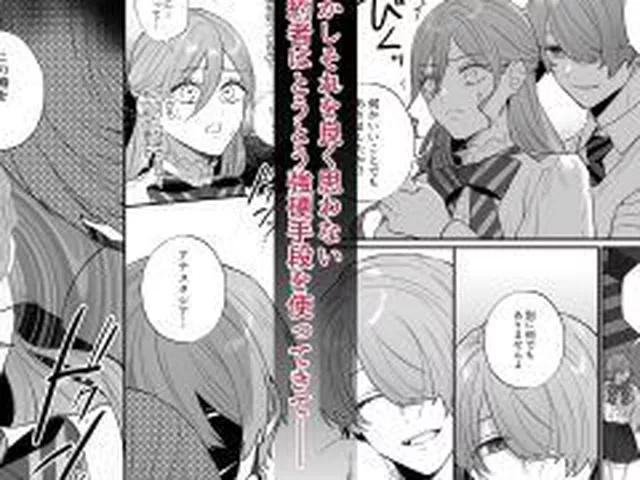 【新着同人誌】終幕直前に聖女から悪役令嬢に2度目の転生を果たしました2