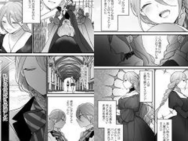 【新着同人誌】終幕直前に聖女から悪役令嬢に2度目の転生を果たしました