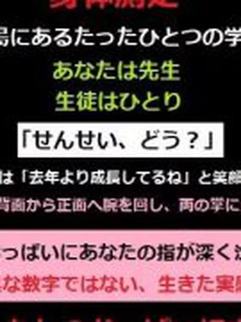 【新着同人誌】離島で先生をしているあなたと、おっぱい生徒ちゃん