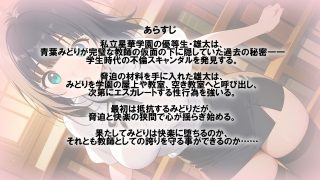 【新着同人ゲーム】放課後レッスン 〜女教師は僕のいいなり〜