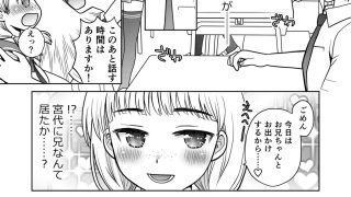【新着同人誌】僕が通っていたのは、男の子を女の子に変えてしまう学校でした！