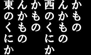 【新着同人誌】俺のマンガを無断転載したヤツが前科者になった話。けものもケムリもたつき枠編
