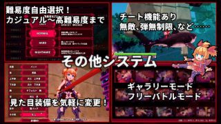 【新着同人ゲーム】イノセントアサルト