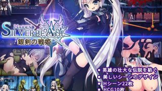 【新着同人ゲーム】銀剣の戦姫