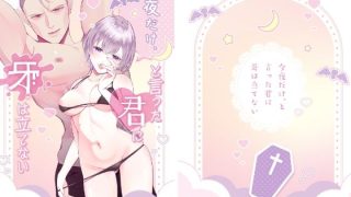 【新着同人誌】今夜だけ、と言った君に牙は立てない