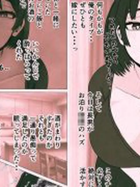 【新着同人誌】隣のシンママに手を出してしまった結果