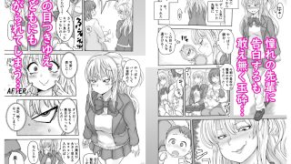 【新着同人誌】イジメられっ子の僕が強面三白眼ギャルといちゃラブHをする話！