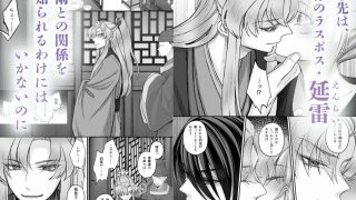 【新着同人誌】愛さなければ、幸せだったのに 〜ある悪役公主の婚姻、それに伴うヤンデレ公子…