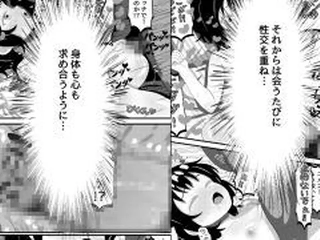 【新着同人誌】オジサンにガチラブ娘〜キモデブ童貞オジサンに恋した私が孕むまで〜