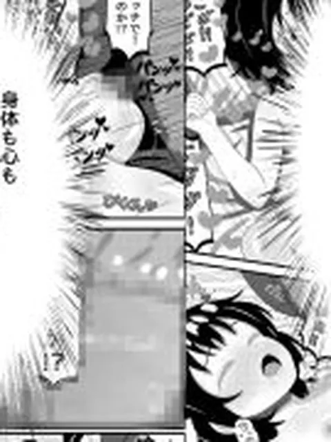 【新着同人誌】オジサンにガチラブ娘〜キモデブ童貞オジサンに恋した私が孕むまで〜