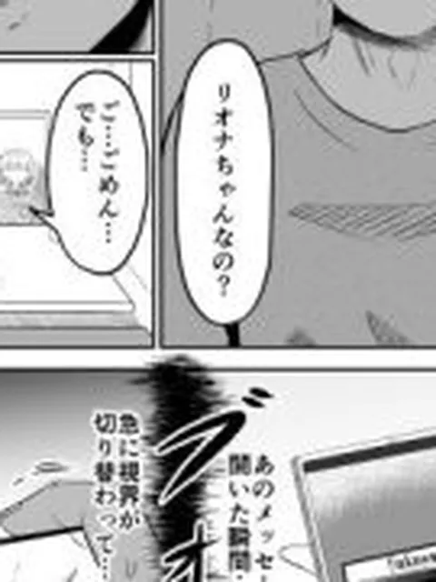 【新着同人誌】入れ替わりメッセージ♯01リオナ編