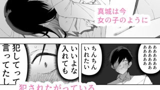 【新着同人誌】男の娘でも愛してくれますか？