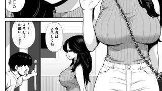 【新着同人誌】家庭教痴