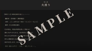 【新着同人誌】灯乃村