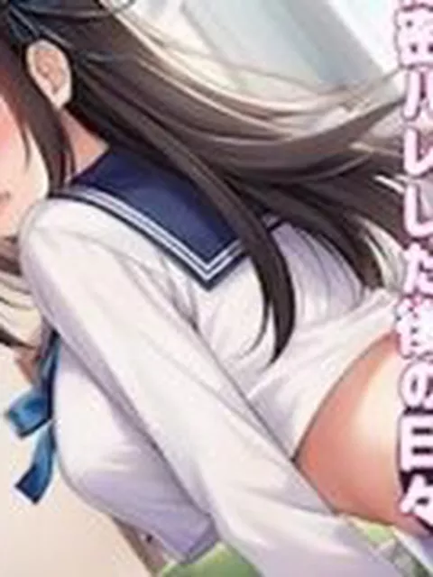 【新着同人誌】女装趣味のサラリーマン 秘密バレした後の日々を